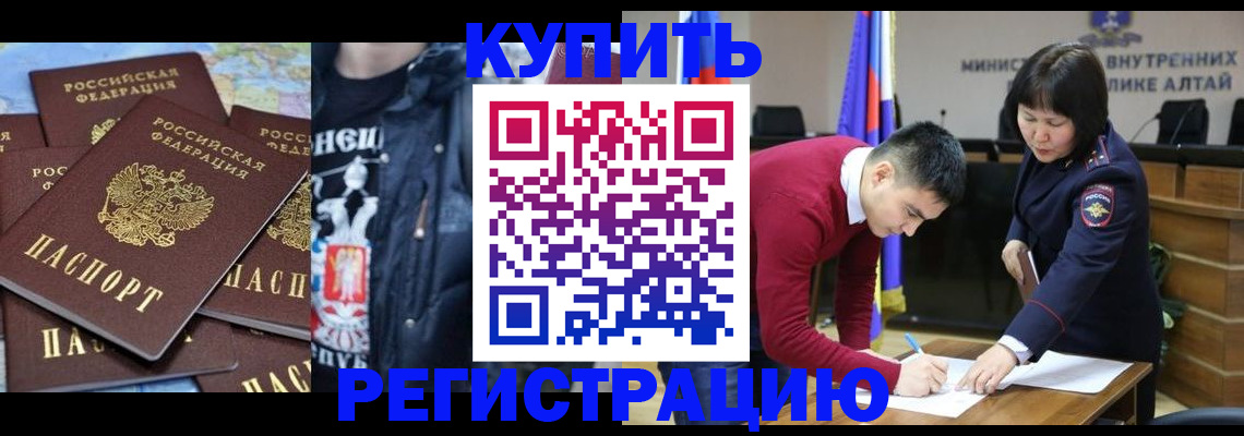 прописка штамп в Нижней Туре